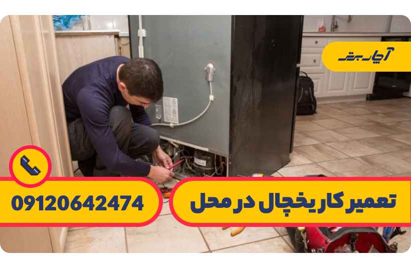 چه زمانی با یک تکنسین تماس بگیریم؟
